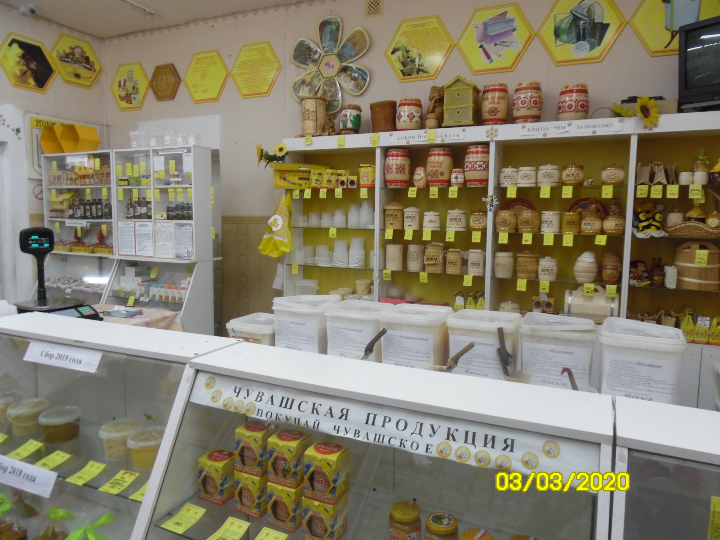 Магазин Пчеловодства В Чебоксарах Адреса
