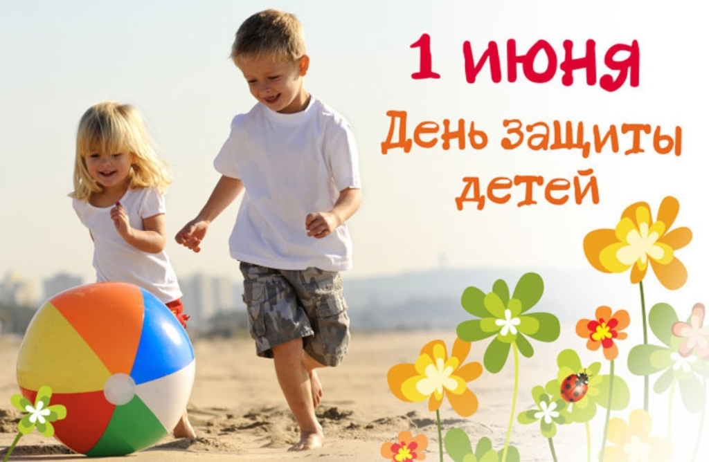 День защиты детей "Я рисую солнце"