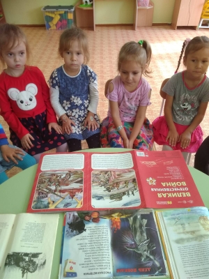 Читаем детям о войне