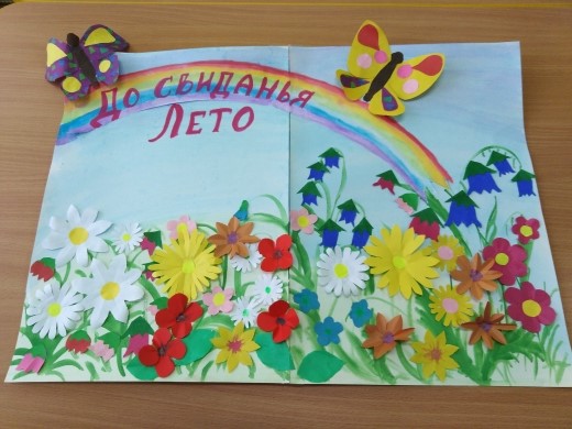 До свидания, лето!