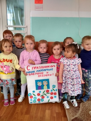 Малыши поздравляют бабушек и дедушек