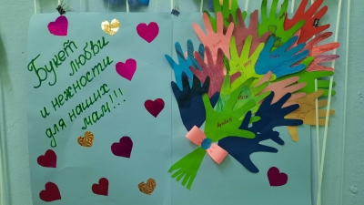 Букет любви для мам