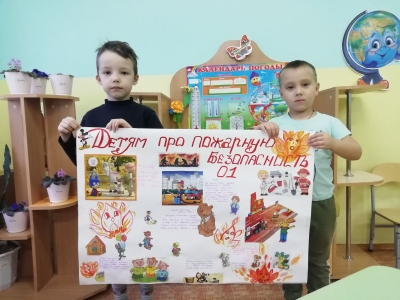 Детям про пожарную безопасность